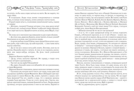 Фотография книги "Шарль Робер-Дюма: Сказки моей бабушки. Перламутровая книга"