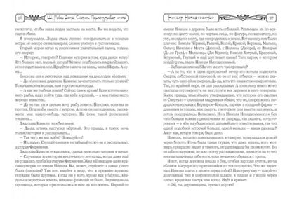 Фотография книги "Шарль Робер-Дюма: Сказки моей бабушки. Перламутровая книга"