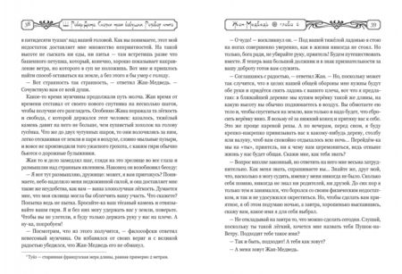 Фотография книги "Шарль Робер-Дюма: Сказки моей бабушки. Розовая книга"