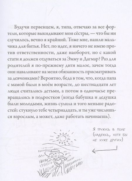 Фотография книги "Шарли Дельвар: Мои приключения. Как надо убегать из дома"