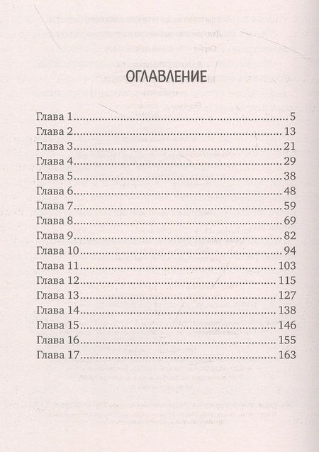 Фотография книги "Шарлота Ланнебу: Меня зовут Астрид!"