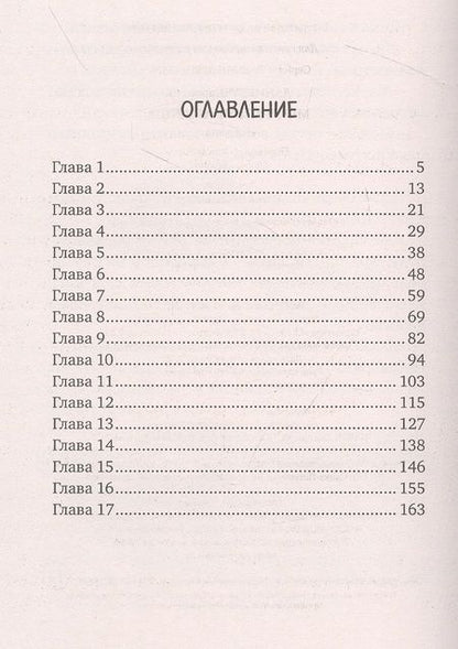 Фотография книги "Шарлота Ланнебу: Меня зовут Астрид!"