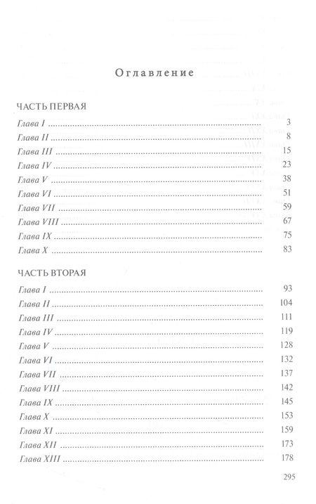 Фотография книги "Шарлотта Бронте: Джейн Эйр"