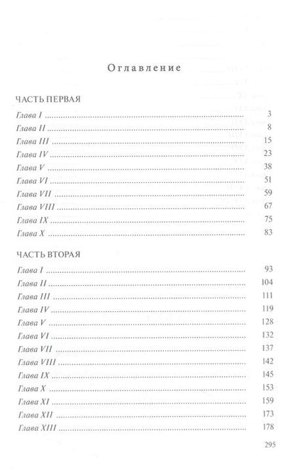 Фотография книги "Шарлотта Бронте: Джейн Эйр"