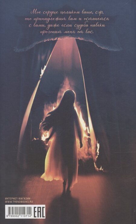 Фотография книги "Шарлотта Бронте: Джейн Эйр"