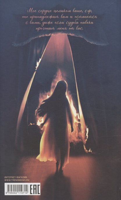 Фотография книги "Шарлотта Бронте: Джейн Эйр"