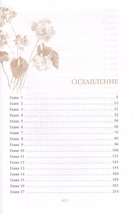 Фотография книги "Шарлотта Бронте: Джейн Эйр"