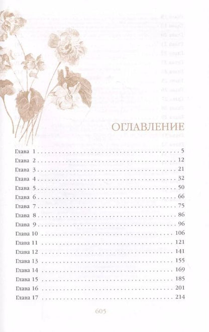 Фотография книги "Шарлотта Бронте: Джейн Эйр"