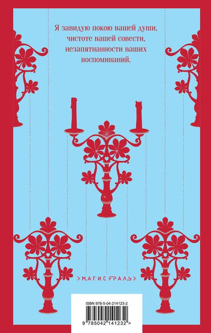 Фотография книги "Шарлотта Бронте: Джейн Эйр"