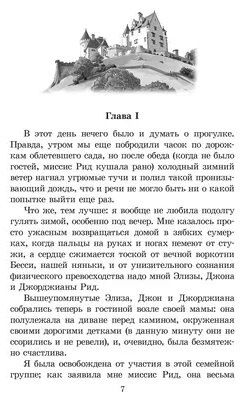 Фотография книги "Шарлотта Бронте: Джейн Эйр"