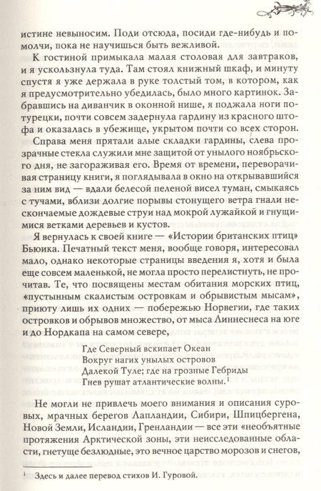 Фотография книги "Шарлотта Бронте: Джейн Эйр"
