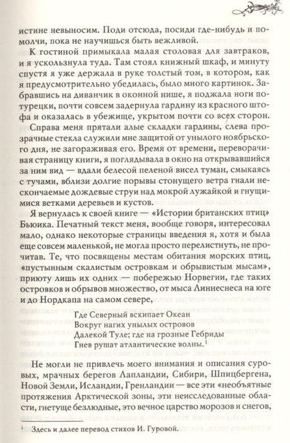 Фотография книги "Шарлотта Бронте: Джейн Эйр"