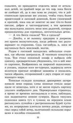 Фотография книги "Шарлотта Бронте: Джейн Эйр"