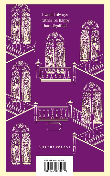 Фотография книги "Шарлотта Бронте: Jane Eyre"