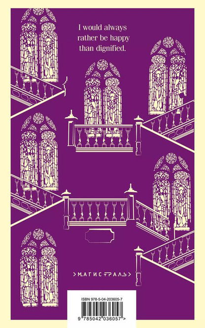 Фотография книги "Шарлотта Бронте: Jane Eyre"