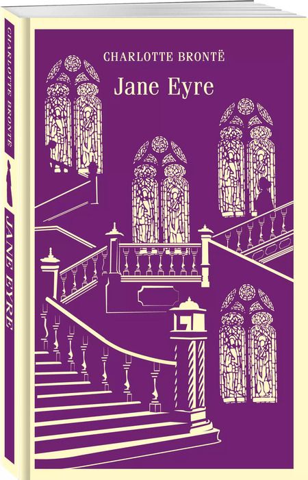 Фотография книги "Шарлотта Бронте: Jane Eyre"