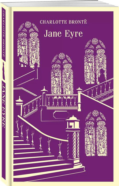 Фотография книги "Шарлотта Бронте: Jane Eyre"