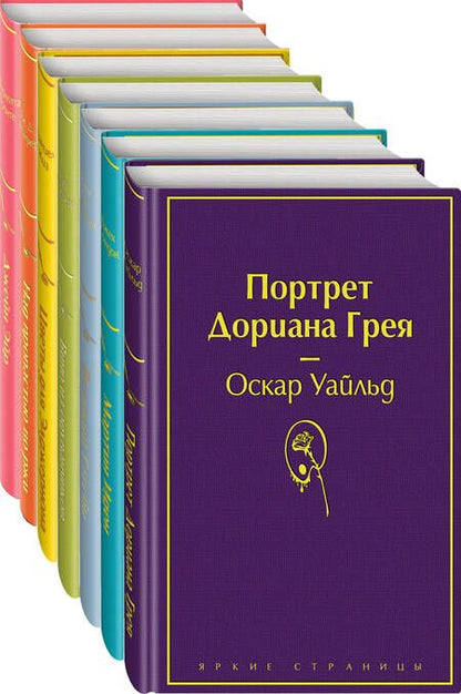 Фотография книги "Шарлотта Бронте: Нежная радуга: Портрет Дориана Грея. Мартин Иден. Великий Гэтсби. Вино из одуванчиков. Цветы для Элджернона. Над пропастью во ржи. Джейн Эйр (комплект из 7 книг)"