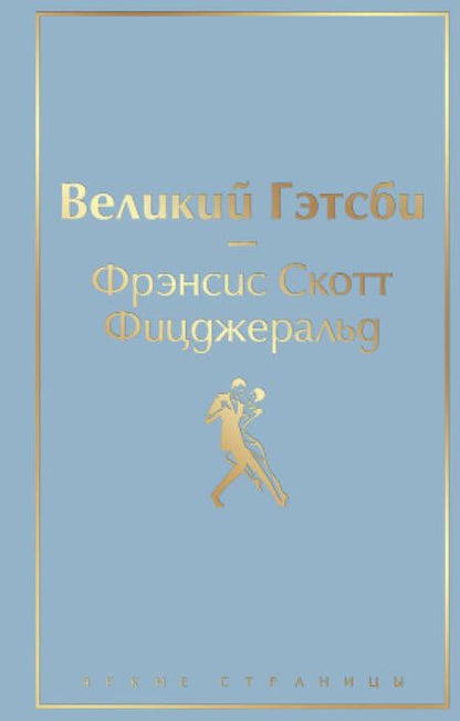 Фотография книги "Шарлотта Бронте: Нежная радуга: Портрет Дориана Грея. Мартин Иден. Великий Гэтсби. Вино из одуванчиков. Цветы для Элджернона. Над пропастью во ржи. Джейн Эйр (комплект из 7 книг)"