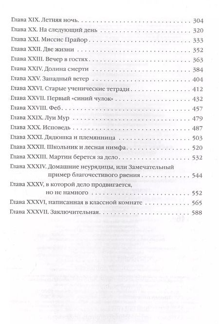 Фотография книги "Шарлотта Бронте: Шерли"