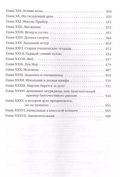 Фотография книги "Шарлотта Бронте: Шерли"