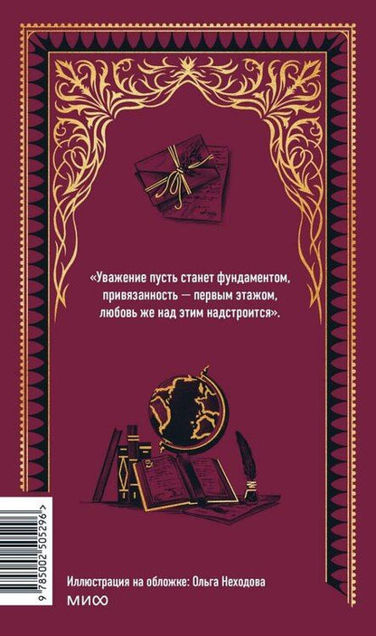 Фотография книги "Шарлотта Бронте: Учитель. Вечные истории"