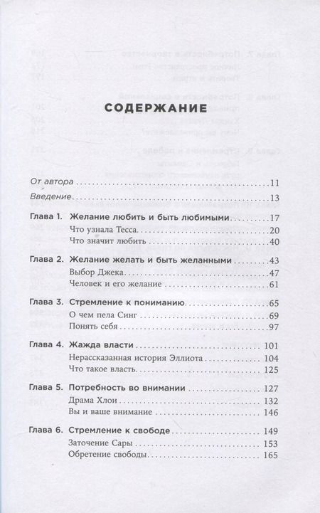 Фотография книги "Шарлотта Фокс: Больше чем желание: Разговоры с психологом о сокровенном"
