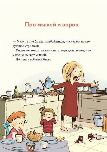 Фотография книги "Шарлотта Инден: Леденцовая банда ловит вора"