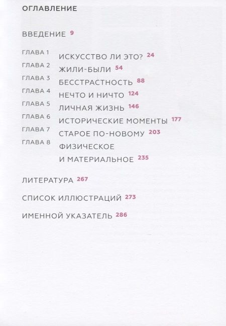 Фотография книги "Шарлотта Коттон: Фотография как современное искусство"