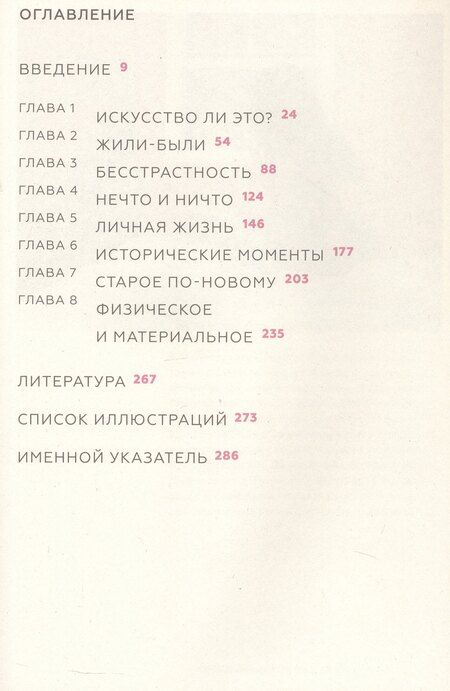 Фотография книги "Шарлотта Коттон: Фотография как современное искусство"