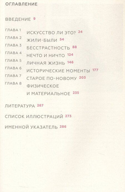 Фотография книги "Шарлотта Коттон: Фотография как современное искусство"
