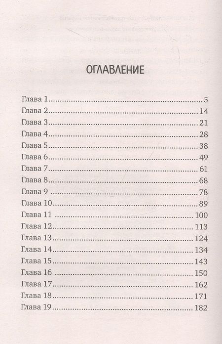 Фотография книги "Шарлотта Ланнебу: Астрид и Амир. Тайна секретного кода"