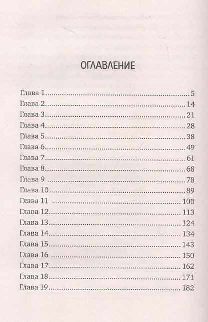 Фотография книги "Шарлотта Ланнебу: Астрид и Амир. Тайна секретного кода"