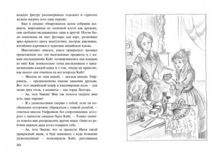 Фотография книги "Шарлотта Янг: Графиня Кейт"