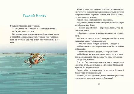 Фотография книги "Шарлотте Инден: Леденцовая банда укрощает дракона"