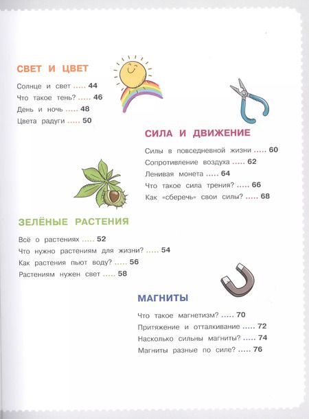 Фотография книги "Шарлотте Вильмер-Клумп: Мои первые опыты и эксперименты"