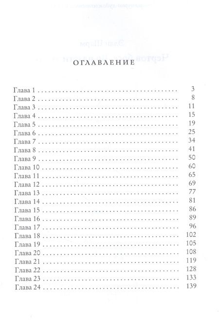 Фотография книги "Шарм: Чертов босс. Во власти тьмы"