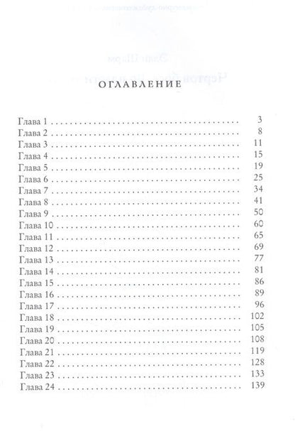 Фотография книги "Шарм: Чертов босс. Во власти тьмы"