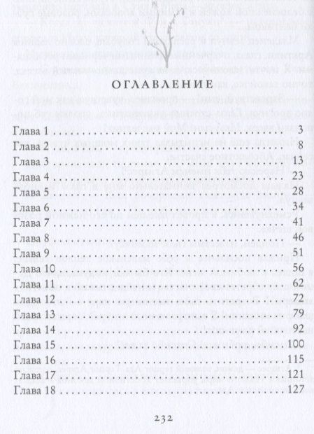 Фотография книги "Шарм: Чертов босс. Во власти тьмы 2"