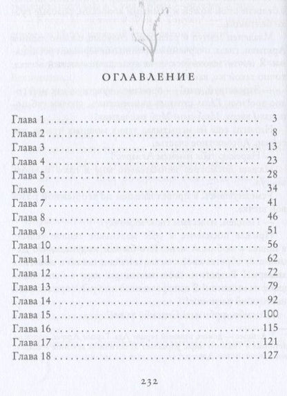 Фотография книги "Шарм: Чертов босс. Во власти тьмы 2"