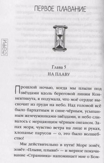 Фотография книги "Шарон Крич: Голоса океана (выпуск 5)"