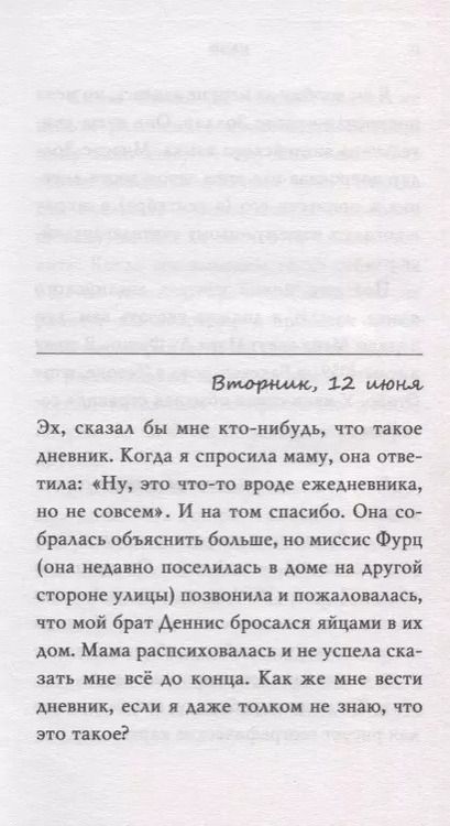 Фотография книги "Шарон Крич: Хаос – это нормально (выпуск 1)"