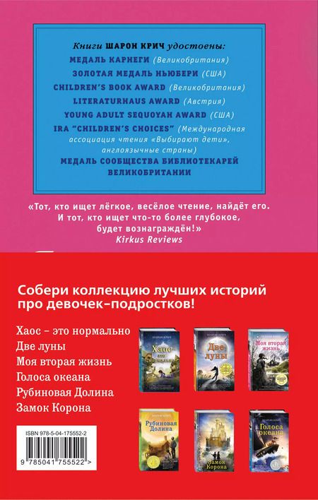 Фотография книги "Шарон Крич: Комплект из 3-х книг Шарон Крич"