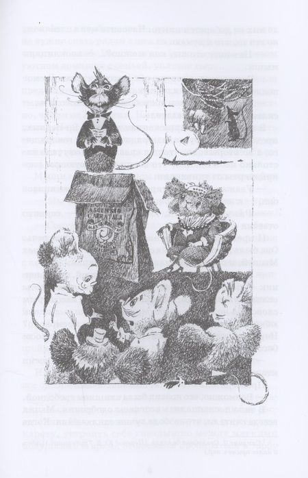 Фотография книги "Шарп: Спасатели. Приключения Бернарда и Бьянки"