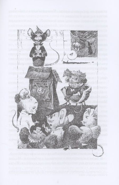 Фотография книги "Шарп: Спасатели. Приключения Бернарда и Бьянки"