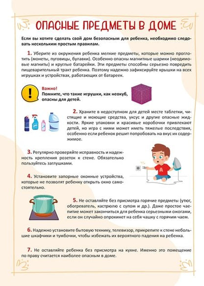 Фотография книги "Шашок, Савко: Родительский уголок в детском саду. 3-4 года"