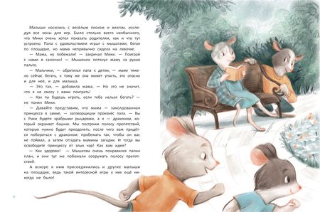 Фотография книги "Шаталова: Больше одного. Очень дружная семья"