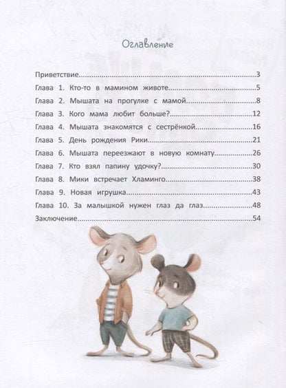 Фотография книги "Шаталова: Больше одного. Очень дружная семья"