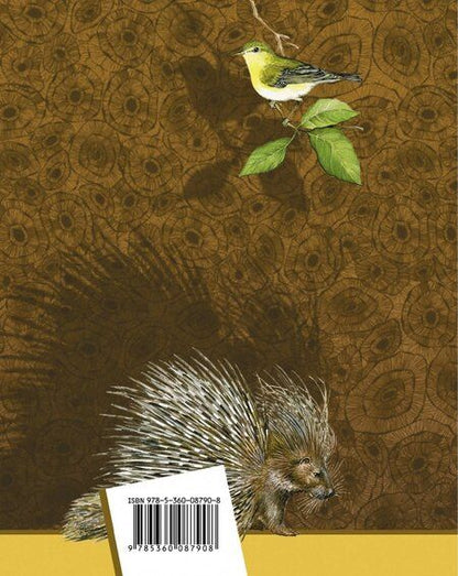 Фотография книги "Шаталова, Сухова: Биология. 7 класс. Учебник. ФГОС"