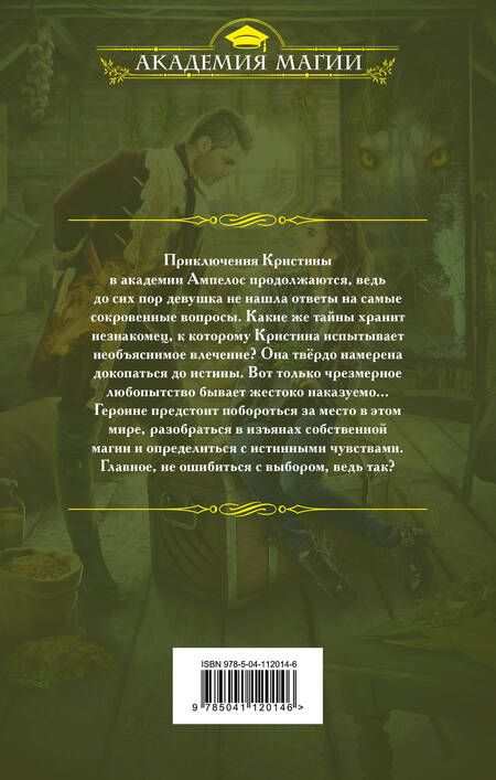 Фотография книги "Шаталова: Золотые нити. Огонь, земля и клочок шерсти"